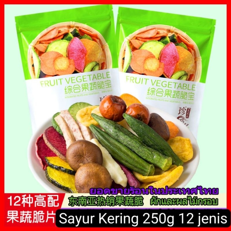 Mixed Dried Fruits and Vegetables Snack Mix 12 type 250g Kerepek