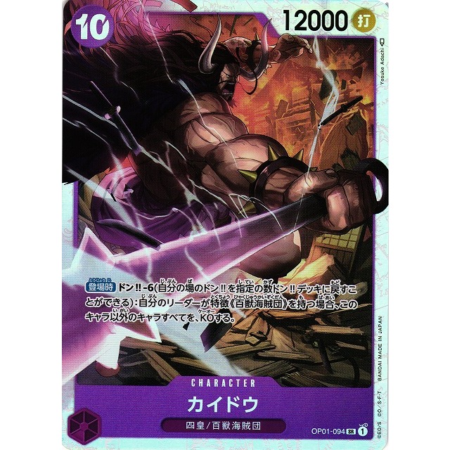 ONE PIECE TCG Kaido / カイドウ OP01-094 SR | Shopee Malaysia