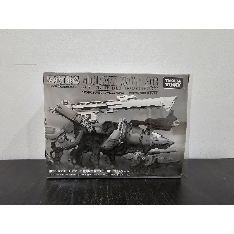 Zoids Command Wolf RGC Limited Edition NIB | Shopee Malaysia