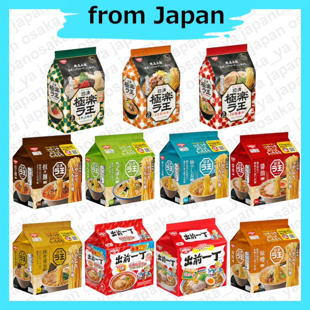 Famous Japan Instant Noodles Ramen Japan ramen Nissin Raou Raoh Demae