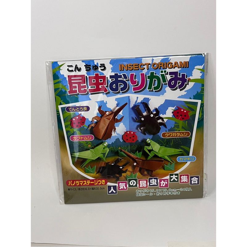 Insect origami diy toy cute cartoon insert | Shopee Malaysia