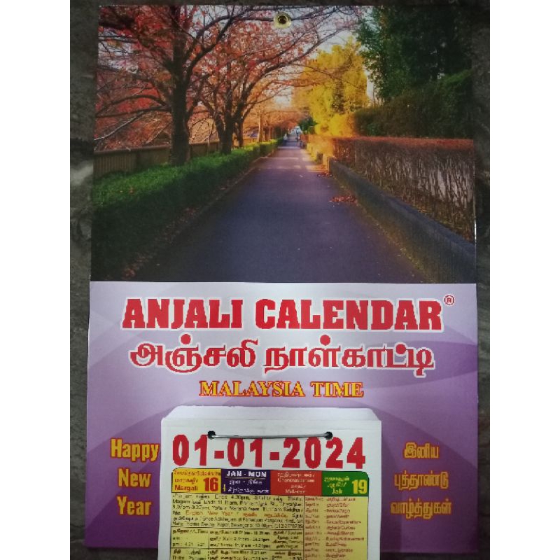 Anjali Calendar 2025 Pdf Download 
