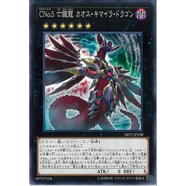Tournament Pack 2018 Vol.1 18TP-JP108 