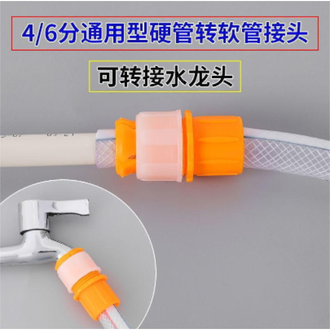 Water Hose Adaptor Faucet Tap Quick Connector Universal Faucet ...