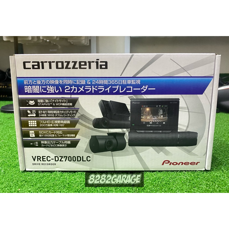 Pioneer Carrozzeria VREC-DZ700DLC Dash Cam Front And Rear Drive 