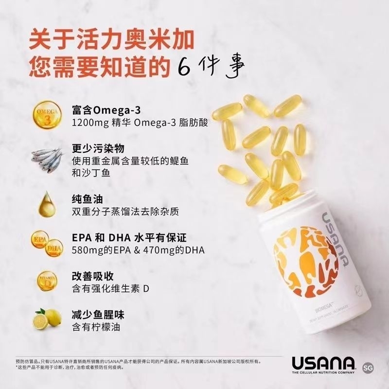 Usana Biomega lll Plus Epa+Dha (100Original) usana鱼油 奥米加356粒 Shopee
