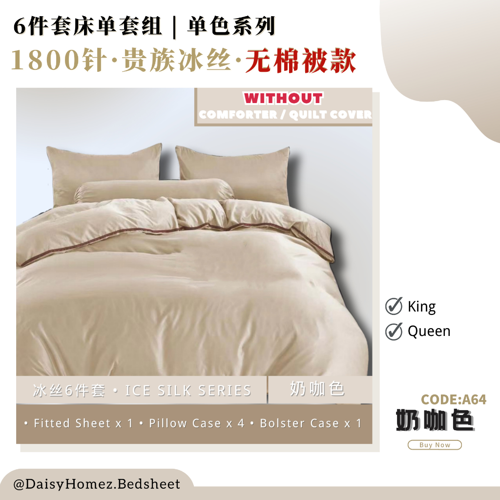 无棉被 | 6件套】1800针 · 冰丝床单 · 单色系列 · 床单套组 | IceSilk Bedsheet 6in1 Without ...