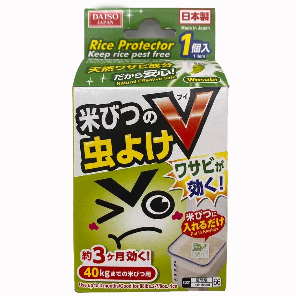 Daiso Rice Protector Keep Rice Pest Free (wasabi) pengawal kutu di ...