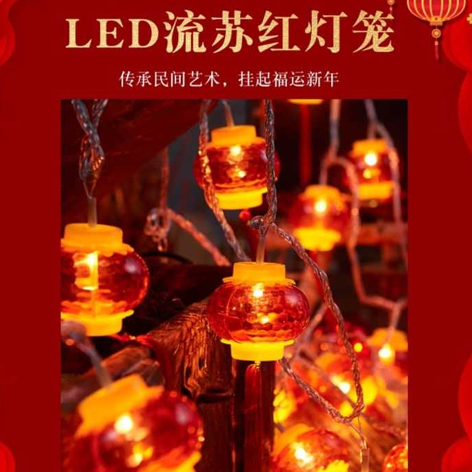 [2026新年M'sia] 5米20灯LED流苏水晶红灯笼灯串春节新年彩灯 │5M 20 LED CNY Red Lantern String ...