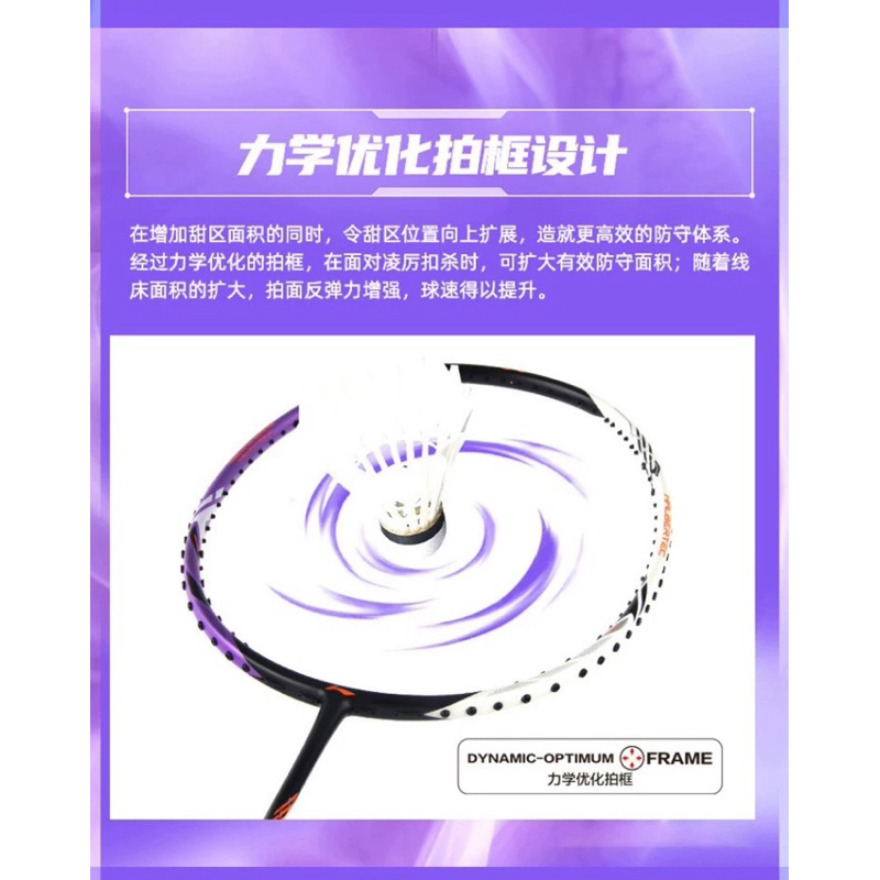 Li-Ning Badminton Racket Halbertec 5000 (Unstrung) 李宁战戟5000