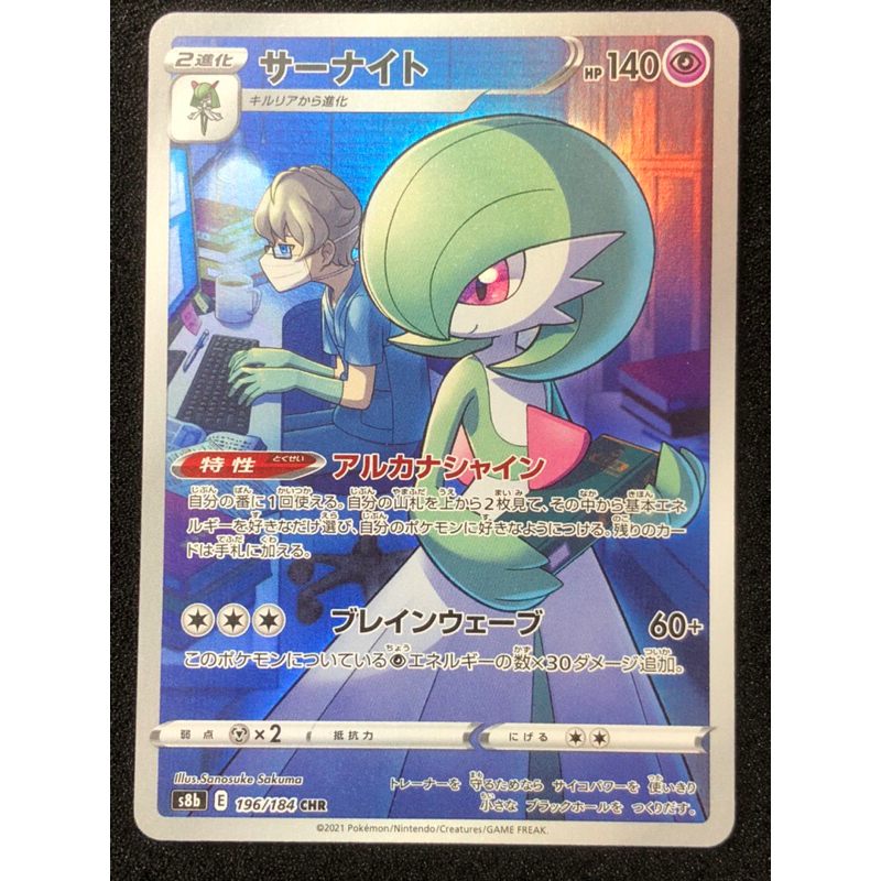 ralts pokemon card Pokemon Card Gardevoir×Ralts×Kirlia 3set scarlet violet Japanese – ikhar19