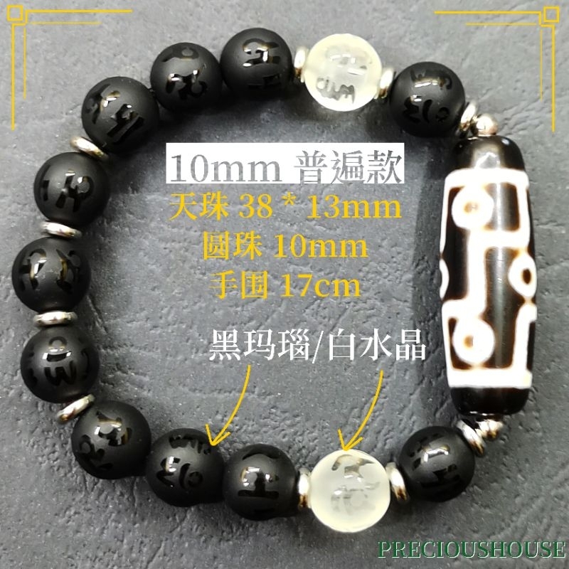 🆙天珠手串手链天然九眼天珠/六字真言手串🔀Dzi Bracelet Natural Nine