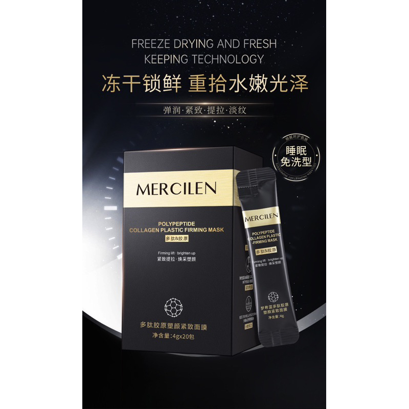 MERCILEN POLYPEPTIDE COLLAGEN FIRMING MASK梦希蓝多肽胶原免洗面膜 | Shopee Malaysia