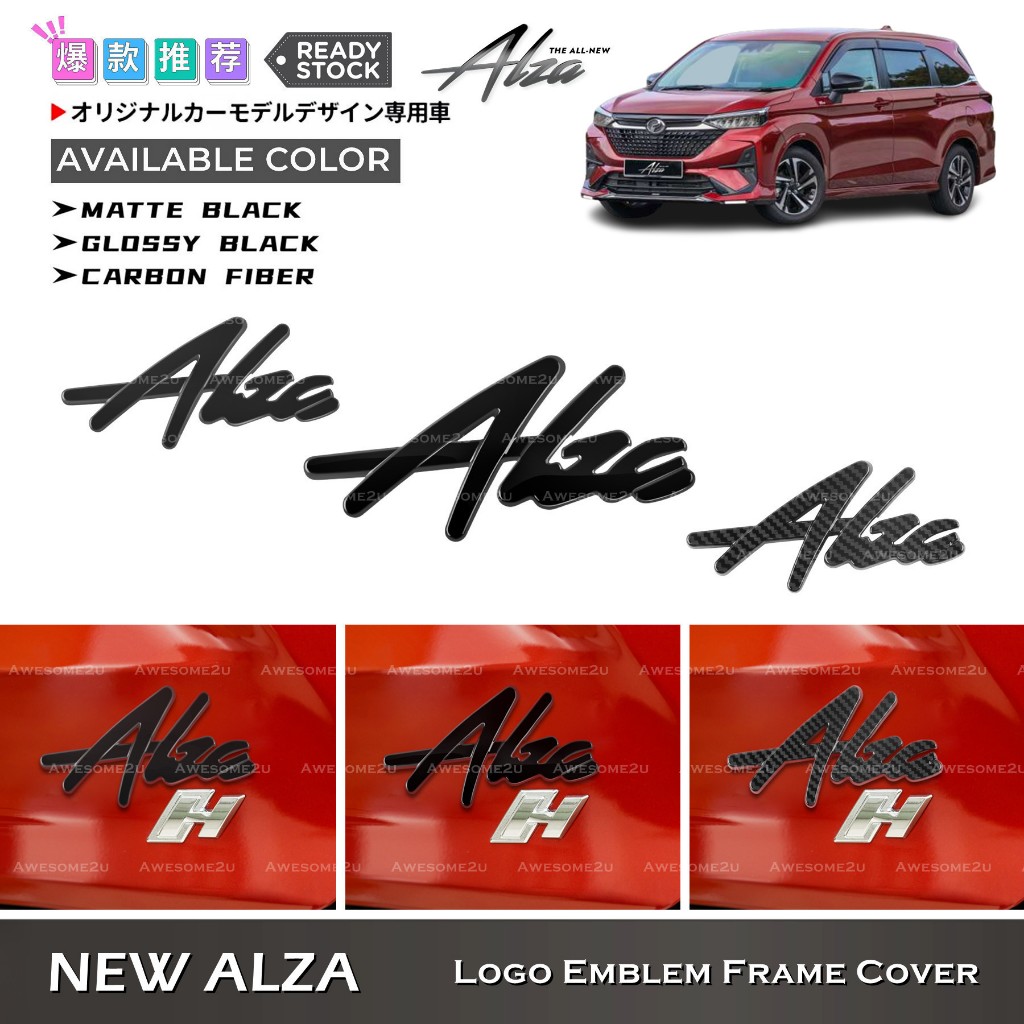 Awesome2u Perodua New Alza 2022-2023 Logo Emblem Frame Cover ALZA Logo ...