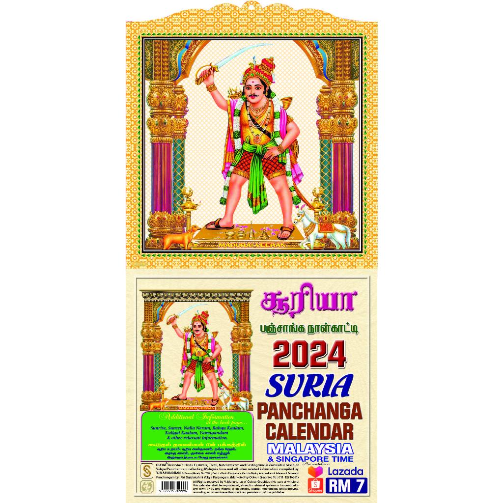 SURIA HINDU PANCHANGA CALENDAR 2024 Shopee Malaysia