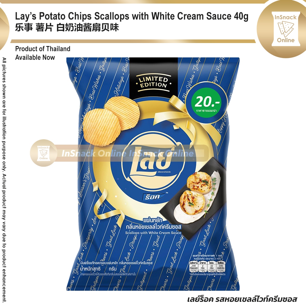 Lays Potato Chips 43g - 50g Thailand Snack Keropok Kerepek Salted Egg ...