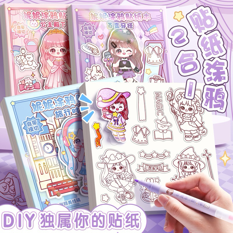Kaba bear straw book creative DIY coloring colour book sticker pet ...