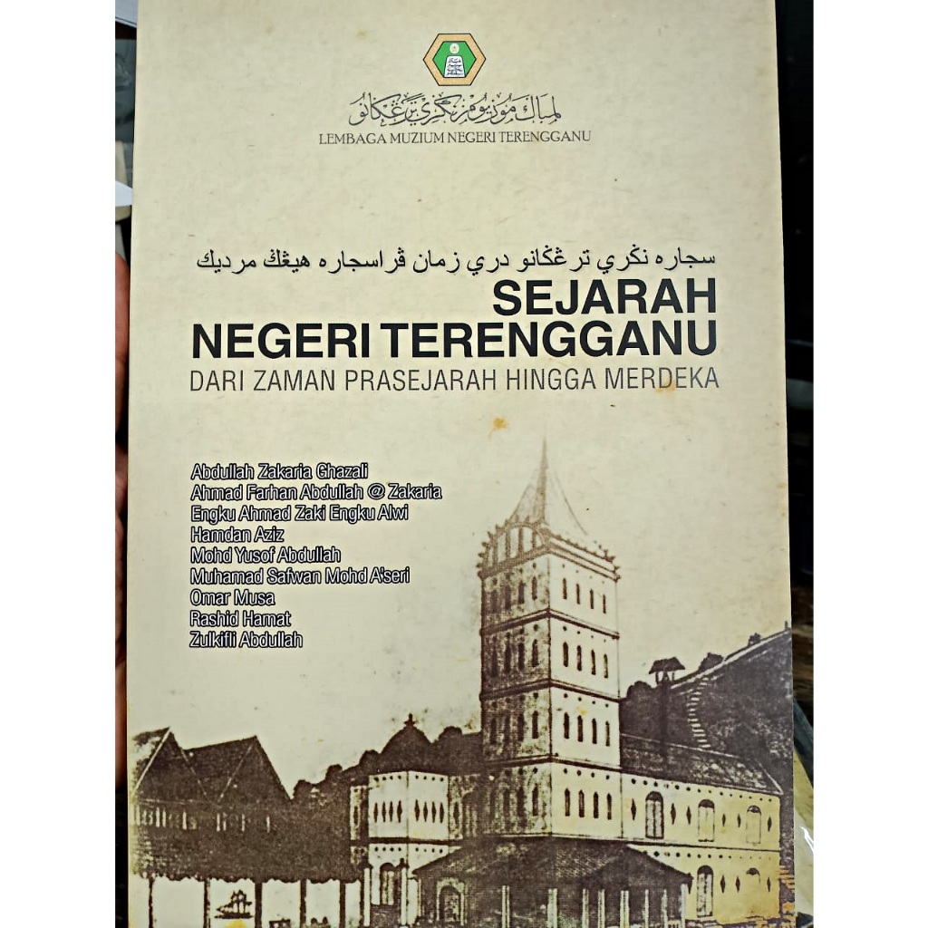 (Muzium Terengganu) TERBARU: SEJARAH NEGERI TERENGGANU DARI ZAMAN ...