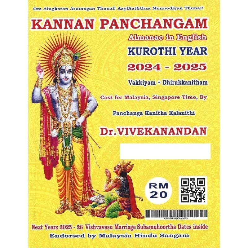Kannan Panchagam 2024 2025 Panchangam Tamil English Book Shopee