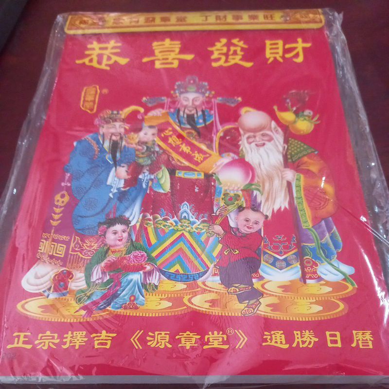 2024年正宗(源章堂)Calendar/通勝日历 | Shopee Malaysia