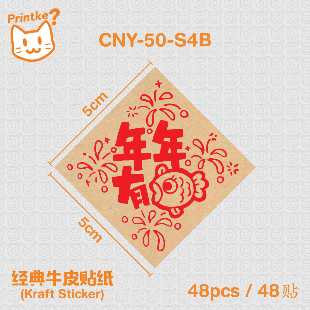 😸2024华人农历新年贴纸😸 / 福字贴纸 / 春字贴纸 / 新年贴纸 / 包装贴纸 / 金色新年贴纸 / CNY Sticker ...