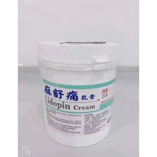 台湾 Numb cream麻舒痛 供1L 2L选择 附送如何教学使用 100%正品可用上脸部全身