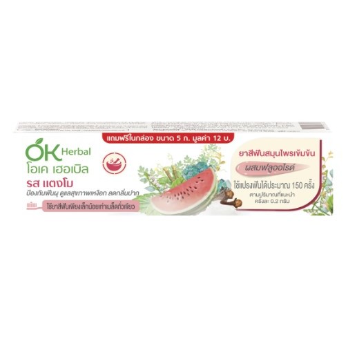 OK HERBAL Concentrated Herbal Toothpaste with Fluoride Watermelon ...