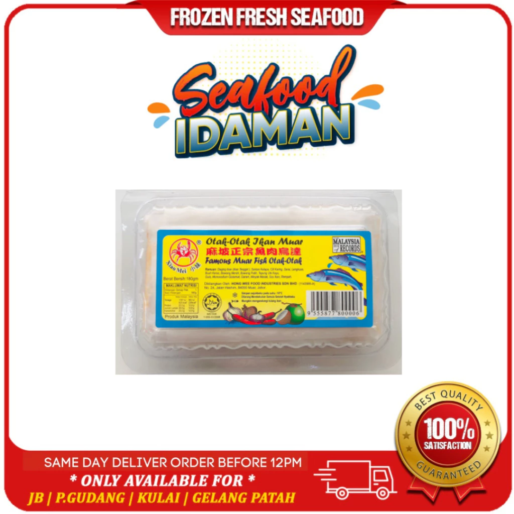 JOHOR BAHRU Only] OTAK-OTAK MUAR 180G