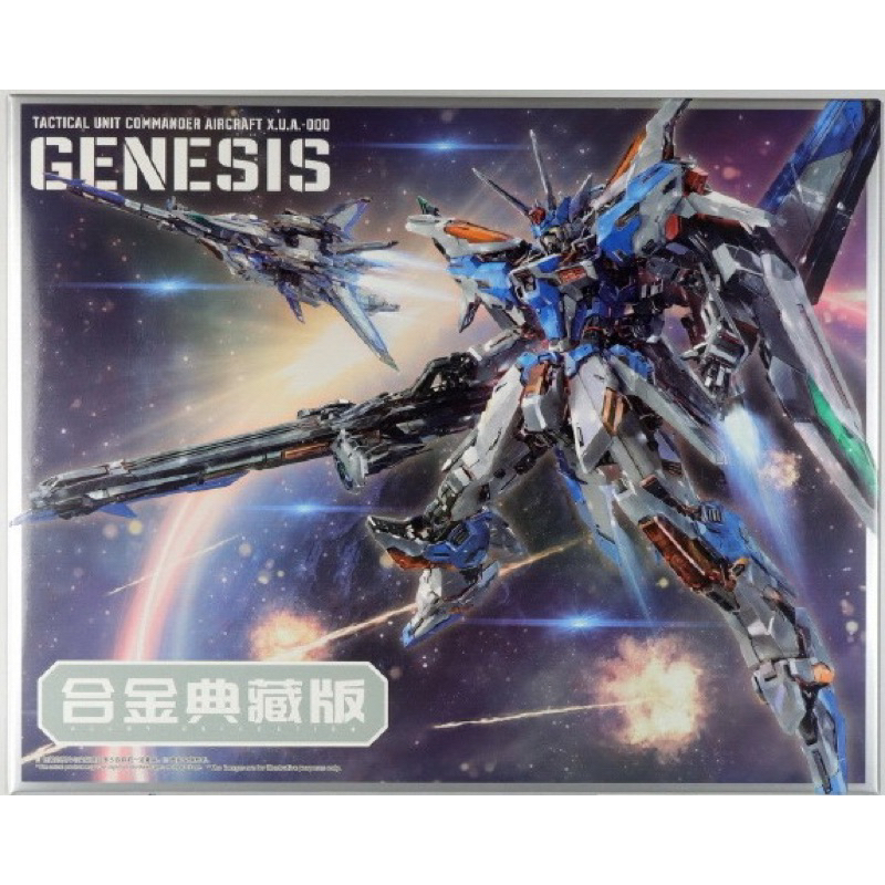 IN ERA GENESIS DELUXE INFINITE DIMENSION 无限维度创世 | Shopee Malaysia