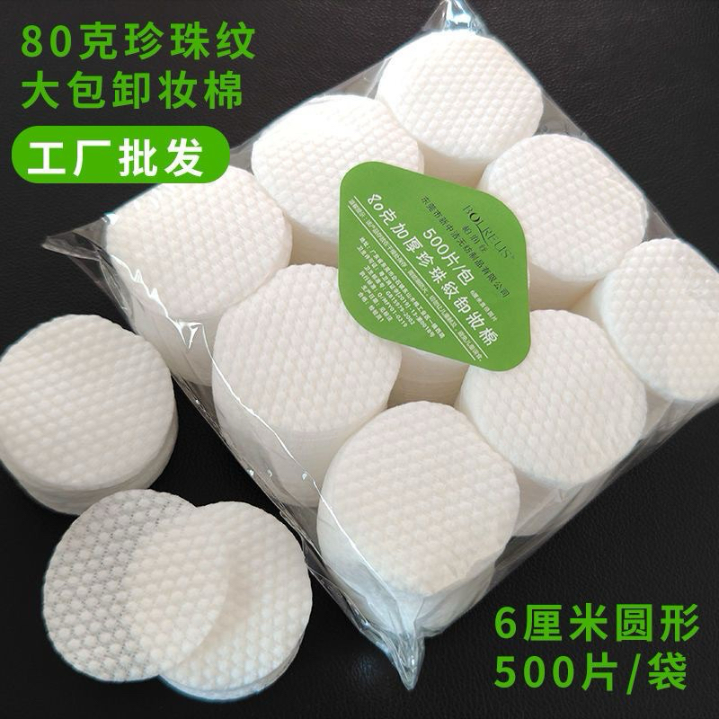 New Pearl Pattern Big Bag Pure Cotton 500 Pieces Thick Soft Lint-Free ...