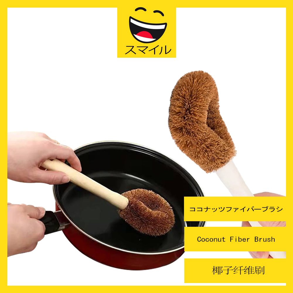 SUMAIRU Non-stick Kitchen Wooden Brush Multipurpose Coconut Fiber ...