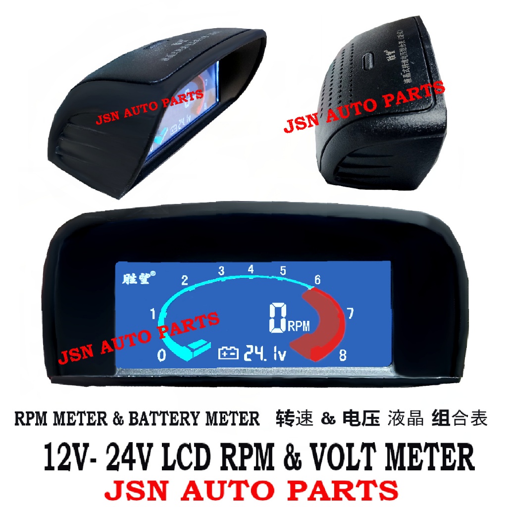 12V-24V LCD RPM & VOLT GAUGE RPM & BATTERY METER 转速&电压液晶组合表 | Shopee ...