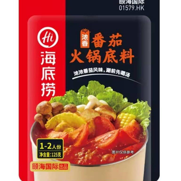 Z1111 Haidilao Tomato Hot Pot Base 125g 海底捞番茄火锅底料 | Shopee Malaysia