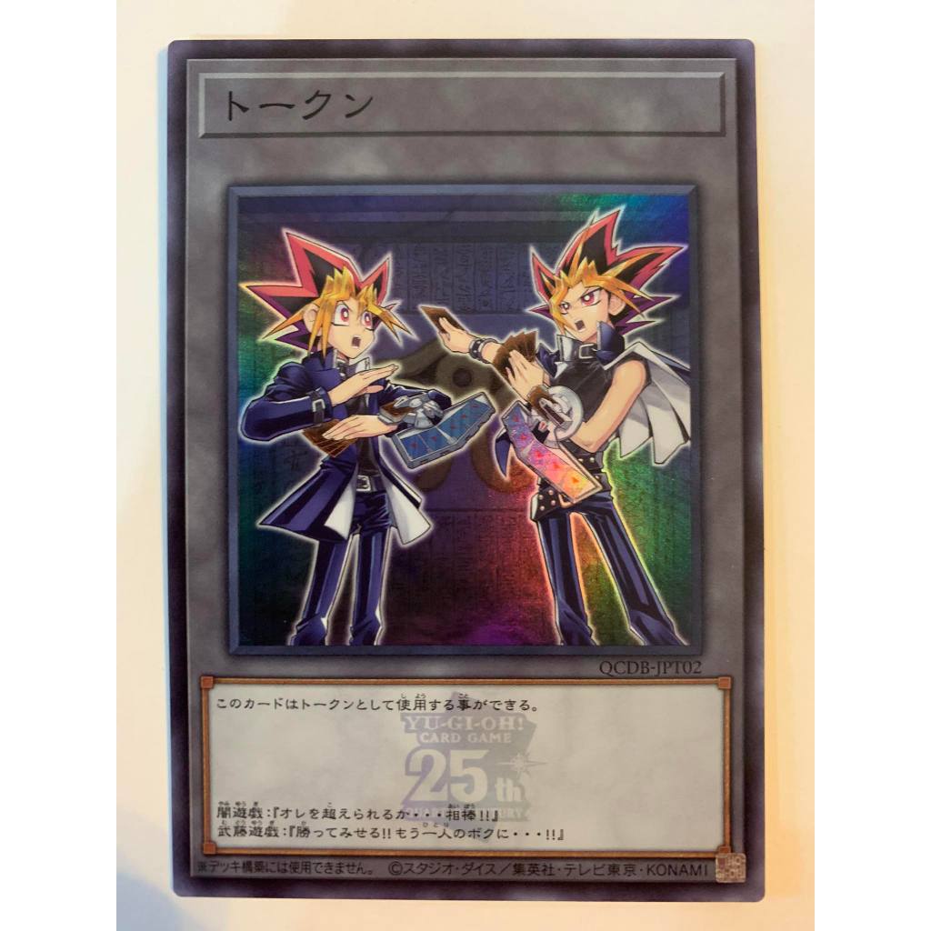 YUGIOH QCDB QUARTER CENTURY DUELIST BOX TOKEN SERIES < SUPER YUGIOH QCDB QUARTER CENTURY DUELIST BOX TOKEN SERIES < SUPER