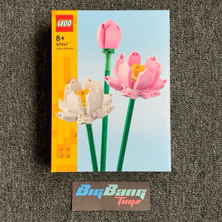 Lego 40460 Rose - New Misb