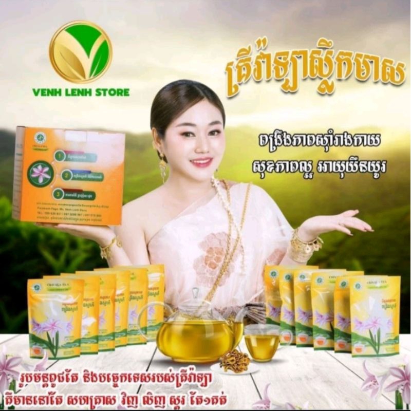 Crivala Tea - Gold Crivala Tea Healthy | Shopee Malaysia