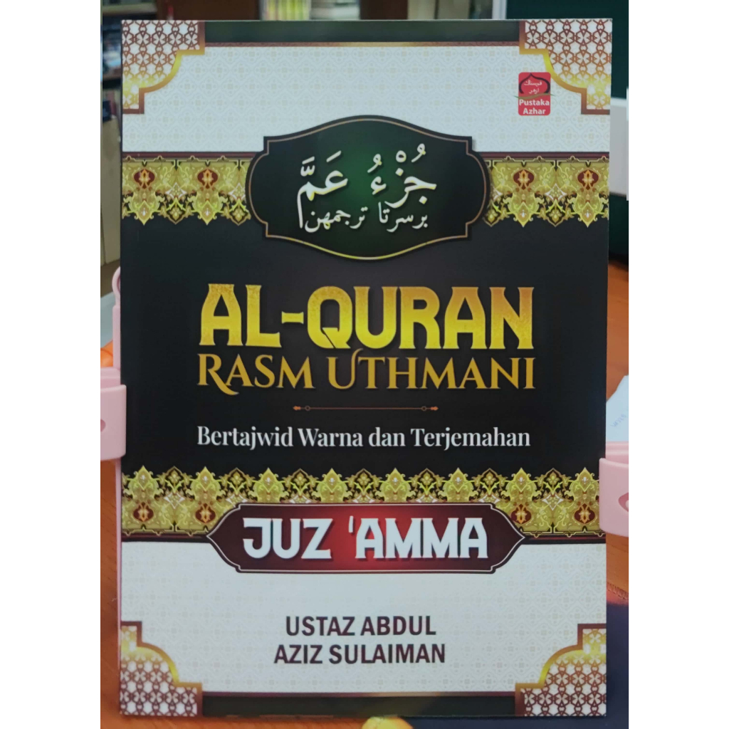 Pustaka Azhar Al Quran Rasm Uthmani Bertajwid Warna Terjemahan Juz Amma Shopee Malaysia