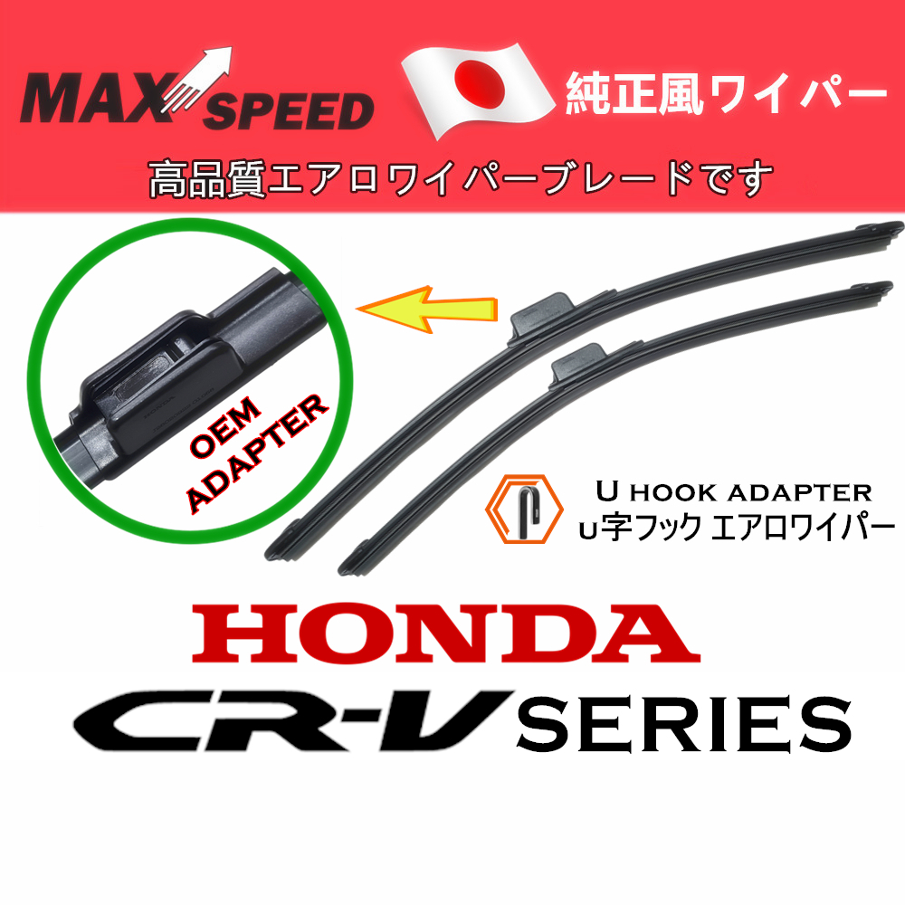 HONDA CRV Original WIPER BLADE ADAPTER Made In Japan Rubber CRV RD1 RD3 ...
