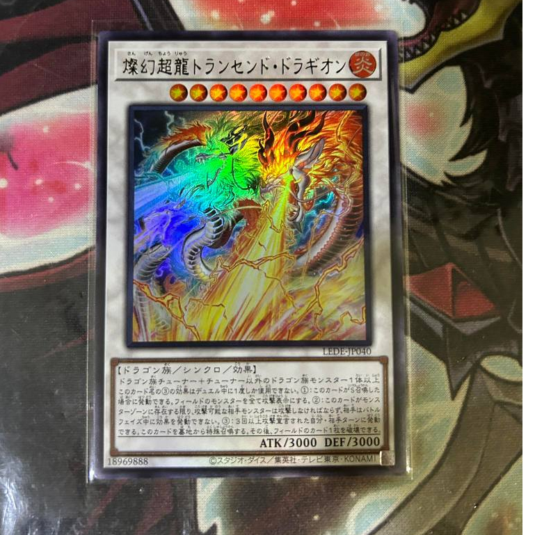 Yu-Gi-Oh! 遊戯王 LEDE-JP040 Sangen Superdragon Transcend Dragion | Shopee ...