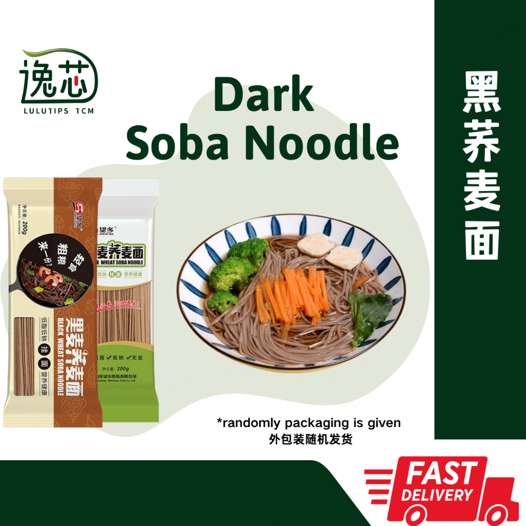 【LULUTIPS】Dark Bucwheat Soba Noodle 黑荞麦面减重减脂Lose Weight Low Fat 低脂肪 Rye