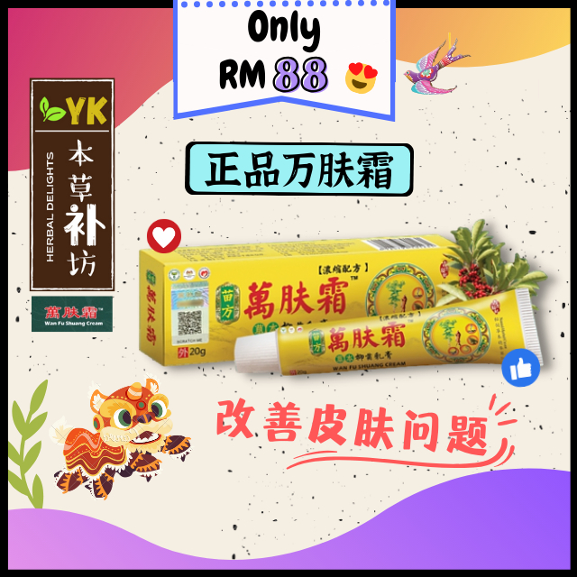 Wan Fu Shuang 20g Shopee Malaysia   My 11134207 7r98y Lrh63ne97aqs81