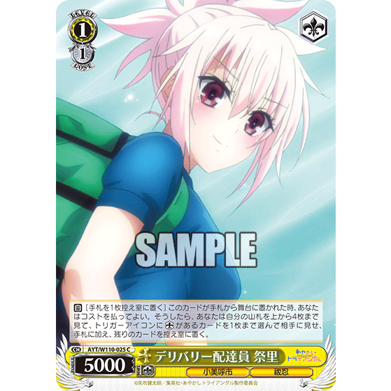 thumbnail image 2 of Weiss Schwarz Ayakashi Triangle Booster Box – English – 16 Packs – Factory Sealed 2 of 4
