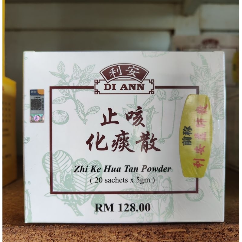 (20sachets 5gm) 利安 止咳化痰散 DI ANN Zhi Ke Hua Tan Powder | Shopee Malaysia