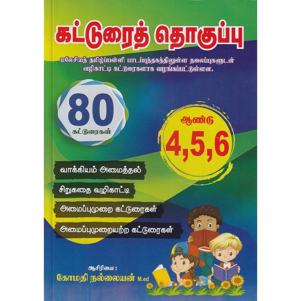 80 KATHURAI THOGUPPU TAHUN 4,5,6 (SJKT) | Shopee Malaysia
