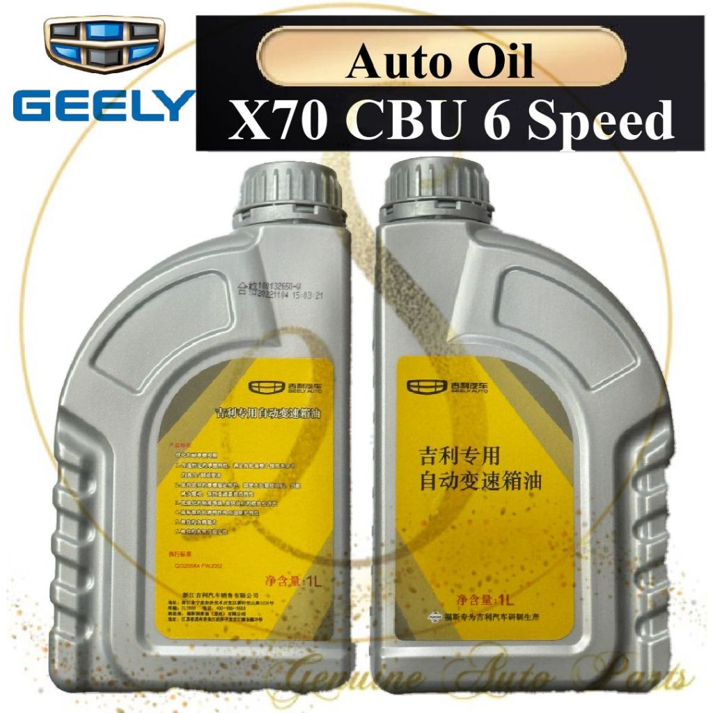 100 ORIGINAL GEELY PROTON X70 CBU 6SPEED AUTO TRANSMISSIONS FLUID