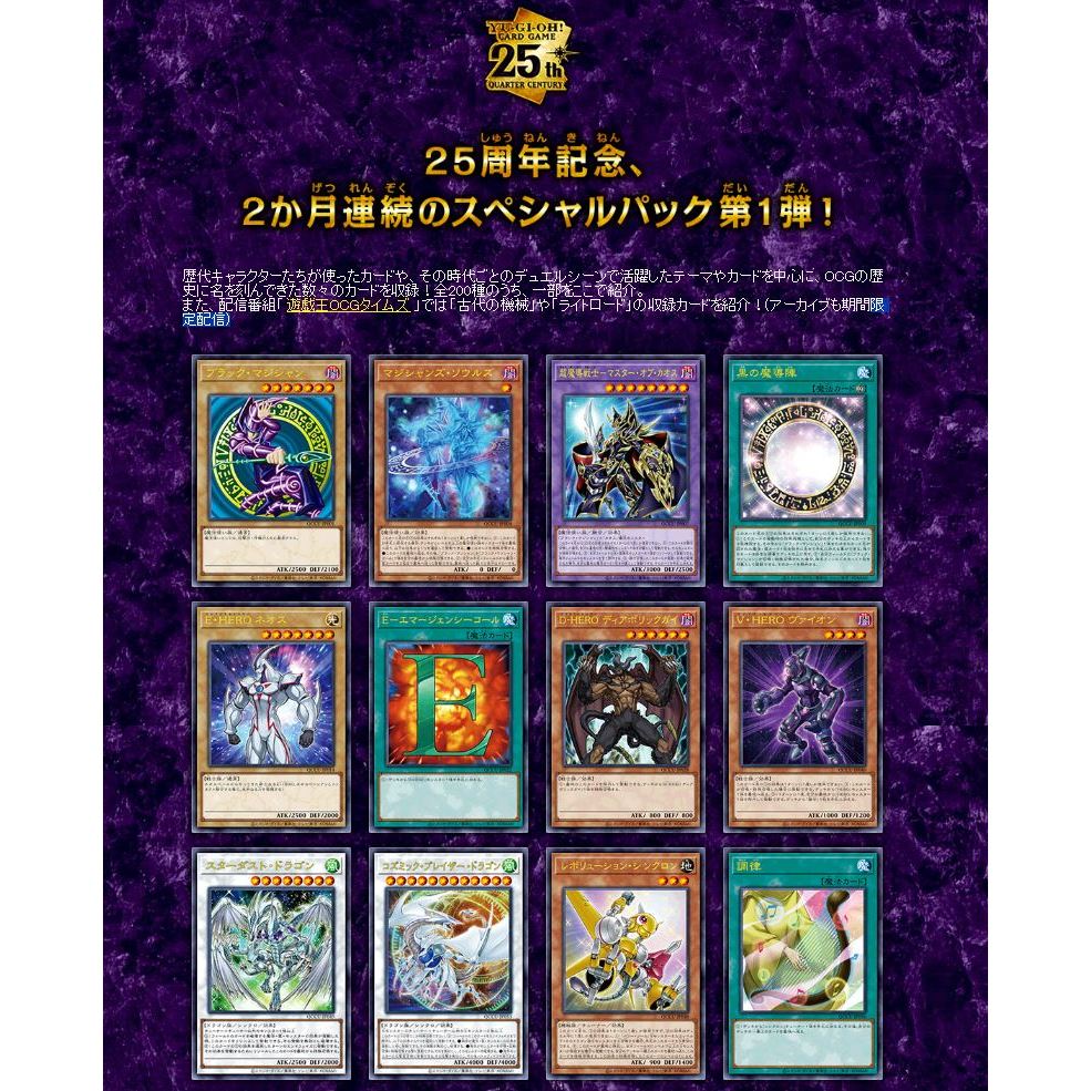 Yugioh OCG Quarter Century Chronicle side Unity QCCU 游戏王游戏王