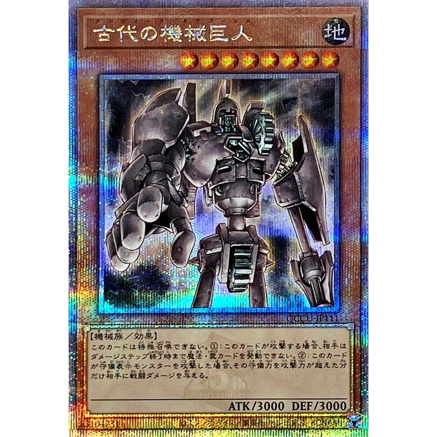 YUGIOH QCCU-JP111 Ancient Gear Golem | Shopee Malaysia