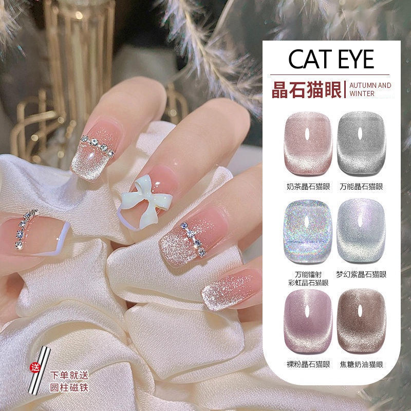 Milk tea spar cat eye nail polish 7ml