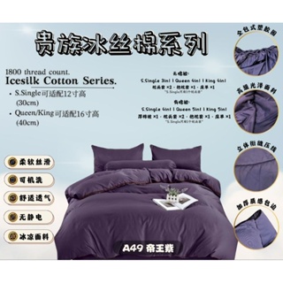 DREAMLUX 冰丝床单+棉被2500Tc Ice Silk Satin 5in1 Bedsheet With Comforter Cooling  Bedsheet King Queen Super Single Cadar Satin