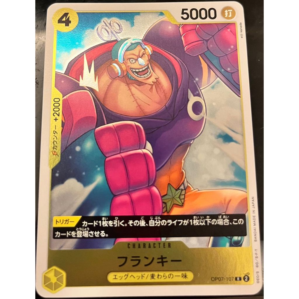 One Piece Card Game - OP07-107 R Franky - 500 Years into the Future ...